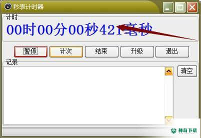 在线秒表计时器最新下载