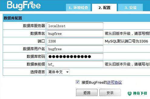 bugfree官方版下载