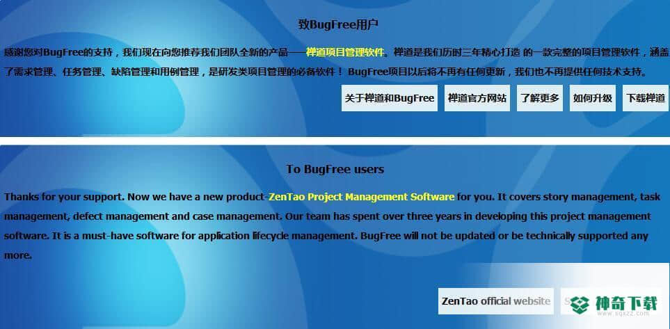 bugfree最新下载