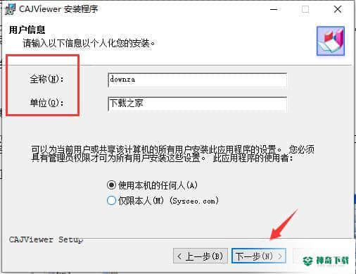 caj全文浏览器官方版下载