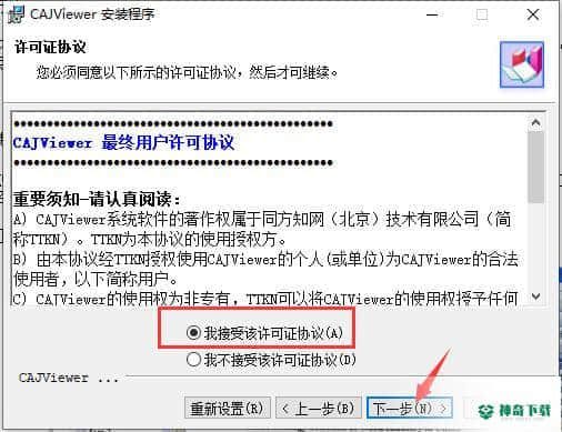 caj全文浏览器下载
