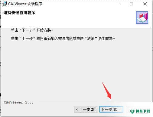 caj全文浏览器官方版下载