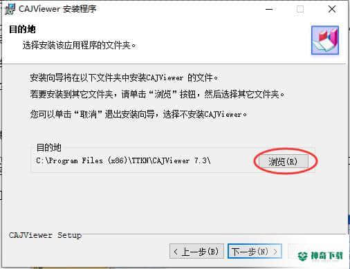 caj全文浏览器官方版下载