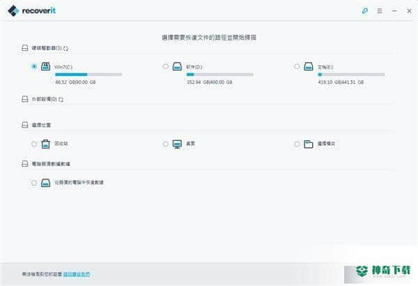 Wondershare Recoverit
