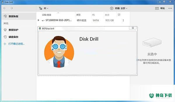 Disk Drill Pro