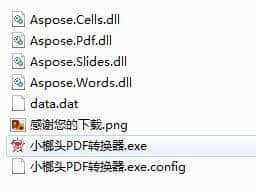 小榔头PDF转换器