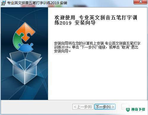 专业英文拼音五笔打字训练下载