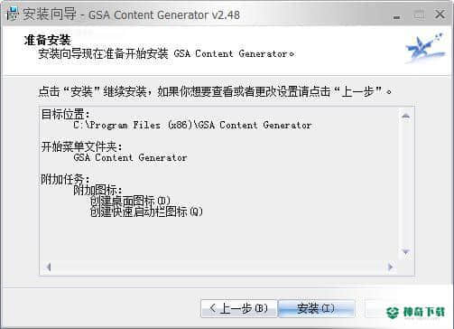 GSA Content Generator最新版下载