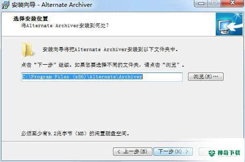 Alternate Archiver最新下载