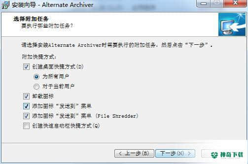 Alternate Archiver官方版下载