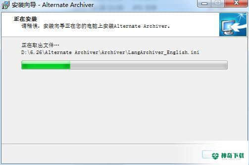 Alternate Archiver官方版下载