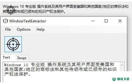 WindowTextExtractor最新版最新下载