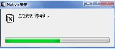 Notion最新版最新下载