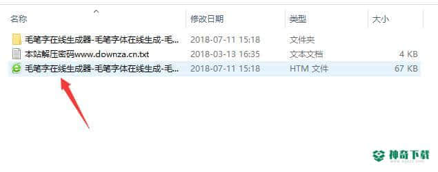 毛笔字生成器最新版下载