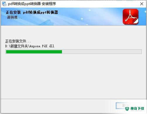 pdf转换成ppt转换器