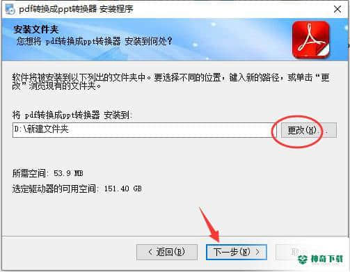 pdf转换成ppt转换器最新版下载