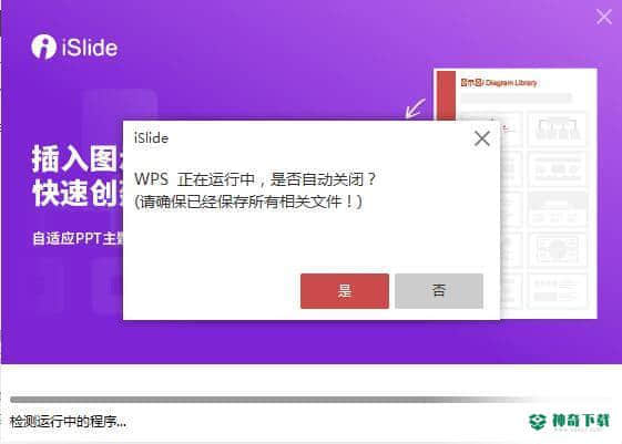 iSlide PPT
