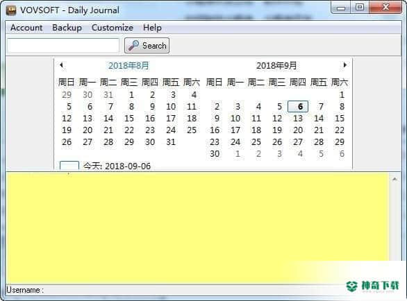VovSoft Daily Journal