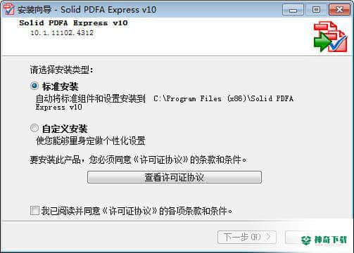 Solid PDF/A Express最新下载