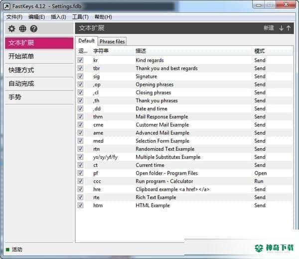 FastKeys