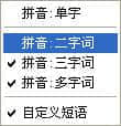 启程输入法官方版最新下载