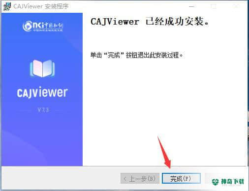 CAJViewer全文浏览器最新版下载