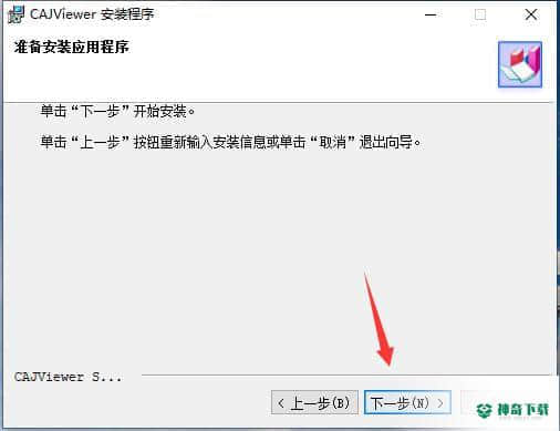 CAJViewer全文浏览器最新版下载