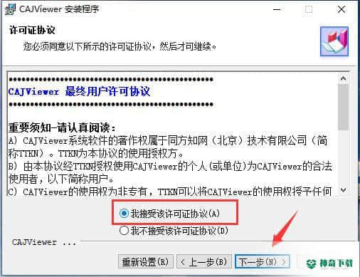 CAJViewer全文浏览器
