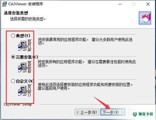 CAJViewer全文浏览器最新版下载