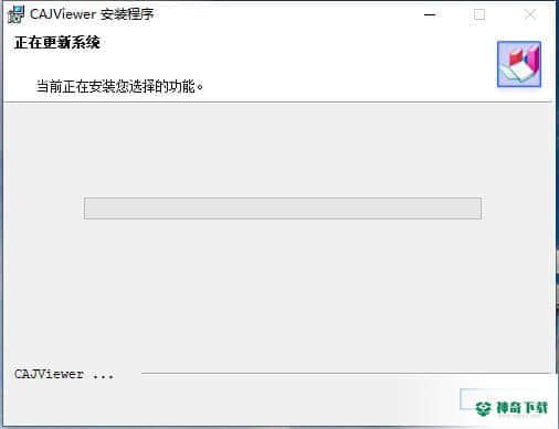 CAJViewer全文浏览器最新版下载