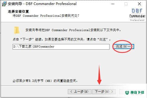 DBFCommanderProfessional下载