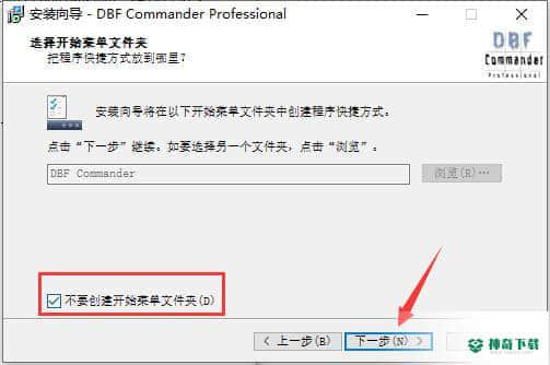 DBFCommanderProfessional最新版最新下载