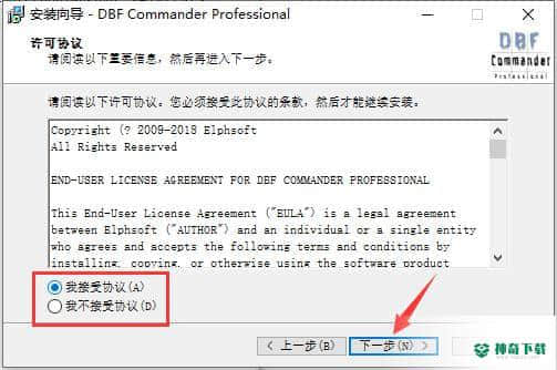 DBFCommanderProfessional