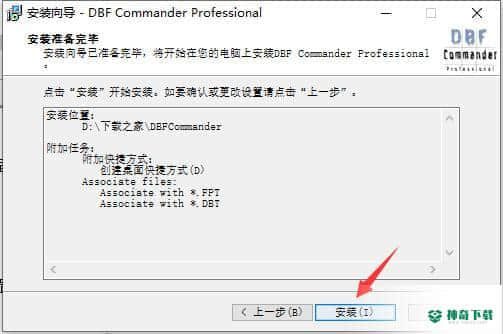 DBFCommanderProfessional最新版最新下载