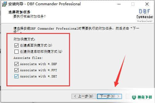 DBFCommanderProfessional最新版最新下载