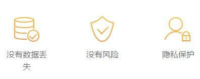 疯师傅数据恢复大师最新下载