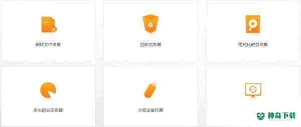 疯师傅数据恢复大师官方版下载