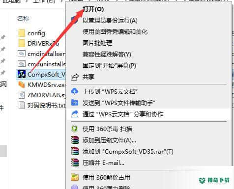 无线鼠标对码