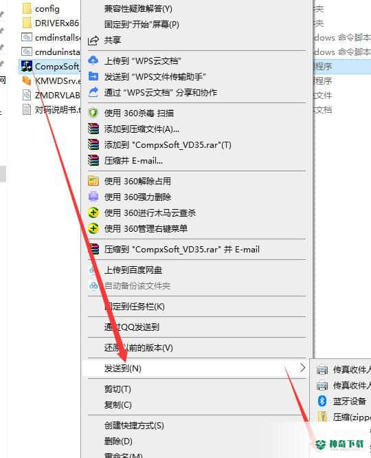 无线鼠标对码官方版下载