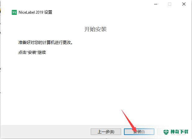 NiceLabel最新版下载