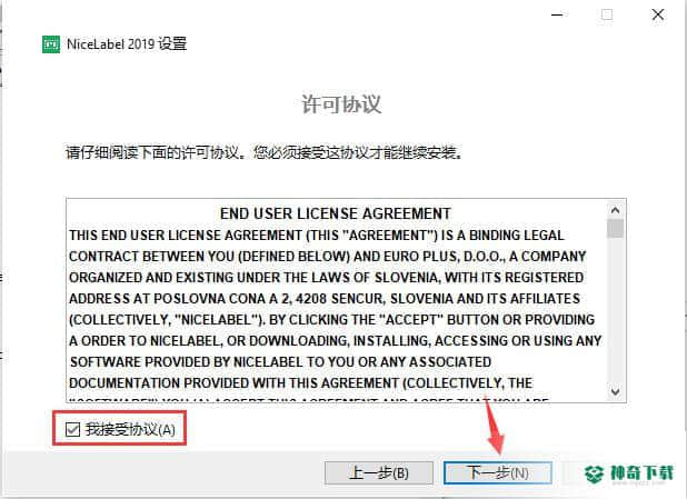 NiceLabel官方中文版下载