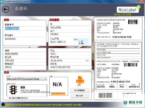 NiceLabel