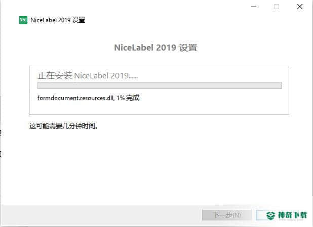 NiceLabel最新版下载