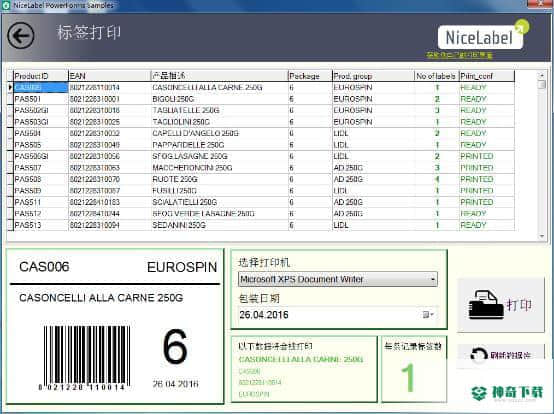 NiceLabel官方中文版下载