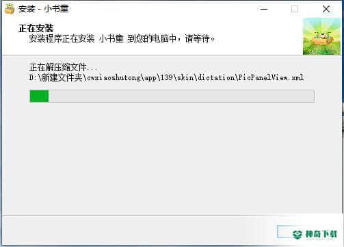 小书童最新版最新下载
