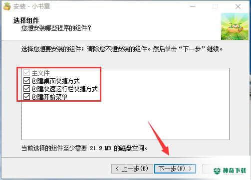 小书童最新版最新下载