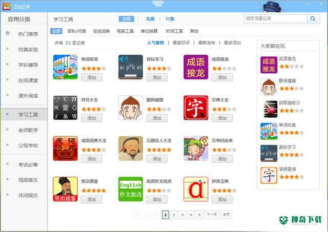 小书童最新版下载