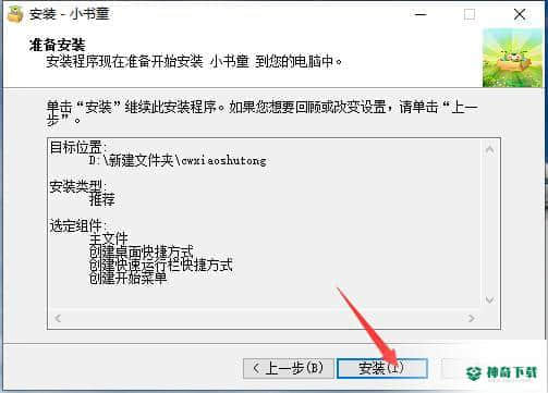 小书童最新版最新下载
