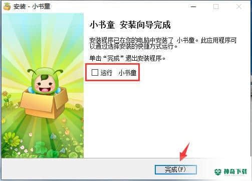 小书童最新版最新下载
