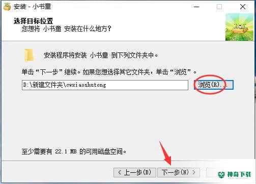 小书童最新版最新下载